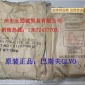 巴斯夫GLVO