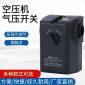 气泵旋钮压力开关旋钮开关