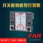 FY-2300开关状态综合指示仪 开关柜智能操控装置模拟