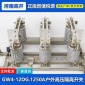 许昌GW9系列户外隔离开关 供应商销售 支持定制