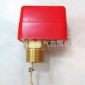 HFS-15 靶式流量开关 挡板式流量开关 浙江厂家生产批发品质保证