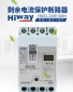 HWZ1-630A光伏并网智能重合闸漏电保护断路器