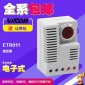 ETR011室内温控器 电子式温控器仪表箱温控器 可调温控开关恒温器