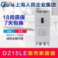 人民三相四线漏电断路器DZ15LE 290 390 490 塑壳漏电保护断路器