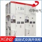 XGN-12箱型固定交流金属封闭开关设备 环网柜 充气柜 厂家